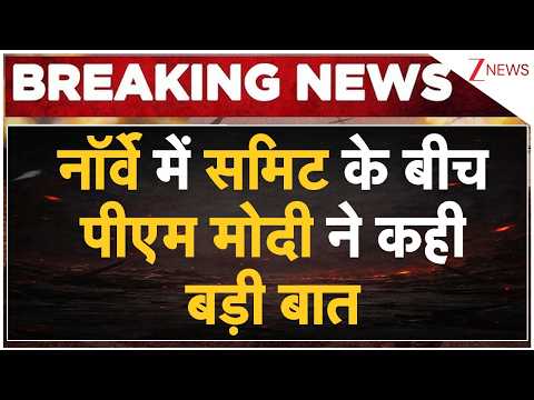 PM Modi Norway Visit: नॉर्वे में समिट के बीच पीएम मोदी ने कही बड़ी बात | Breaking news | World news thumbnail