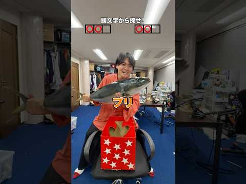単語を探せゲームしたら最後､､､www thumbnail