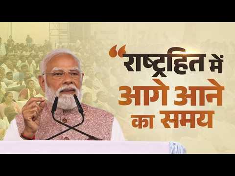 A strong appeal from PM Modi! Listen in thumbnail
