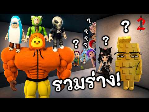 MM2 กับคนดัง #3 กบเลี่ยนหลามขิกกี้รวมร่าง! ? Roblox thumbnail