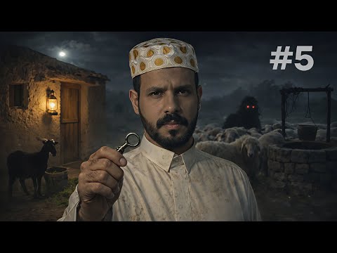 العمة مزنة و الذيب الأعور | مزرعة جدي 5# و ليس الأخير thumbnail