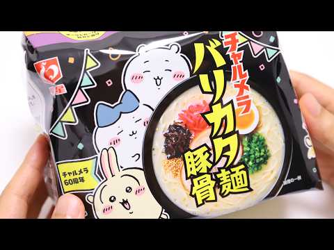 Chiikawa Tonkotsu Pork Bone Broth Ramen Noodles🍜ASMR & Cooking (No Talking) thumbnail