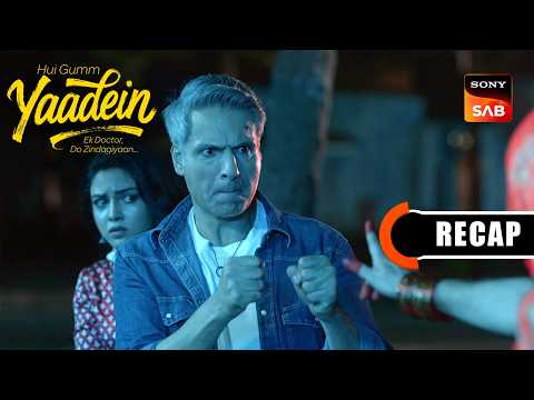 Hui Gumm Yaadein Ek Doctor, Do Zindagiyaan | Ep 49 & Ep 50 | RECAP | यादें thumbnail