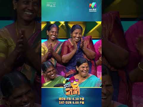 ചിരിയുടെ മേളം തുടങ്ങി കഴിഞ്ഞു 😂🎉 #promo #ocicbc thumbnail