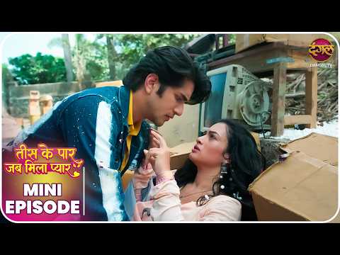 Tees Ke Paar Jab Mila Pyaar | Tanvi aur Yug ki kahani | Mini Episode 12 | Dangal TV thumbnail