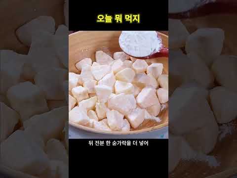 새콤달콤 바삭함의 끝판왕! 집에서 만드는 고급스러운 '눈꽃 사과 탕후루' ? ! thumbnail