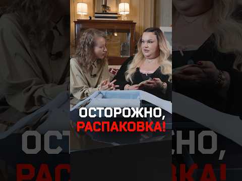 Мастер-класс от Игоря Синяка. Распаковка с Ксенией Собчак thumbnail
