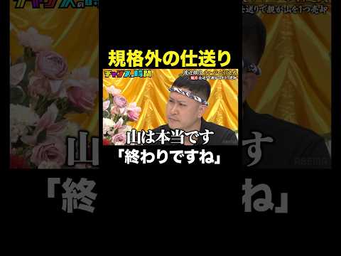【罪深き男】ドンデコルテ渡辺の衝撃すぎる過去#チャーハン引退式 #チャンスの時間 』#ABEMA で無料放送中 #千鳥 #ドンデコルテ #渡辺銀次 thumbnail