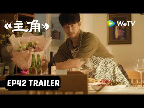 【Preview EP42】《主角》The Lead thumbnail
