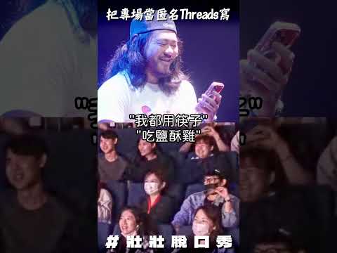 高雄人最怕的事竟是鹹酥OOO...?! #投稿 #不好意思 thumbnail