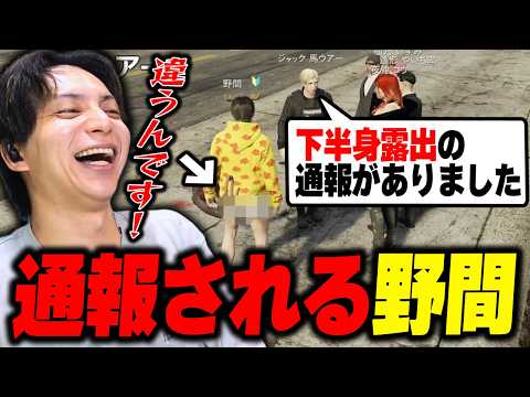 最近ピンク案件に厳しいこの街で通報されて爆笑するけんき【ストグラ/けんき切り抜き】 thumbnail