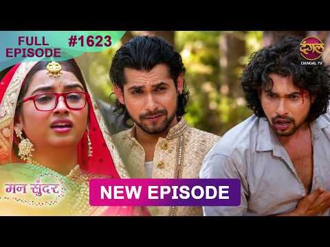 Mann Sundar | 2 June 2026 | Full Episode 1623 | Full HD #Newepisode | Dangal TV thumbnail