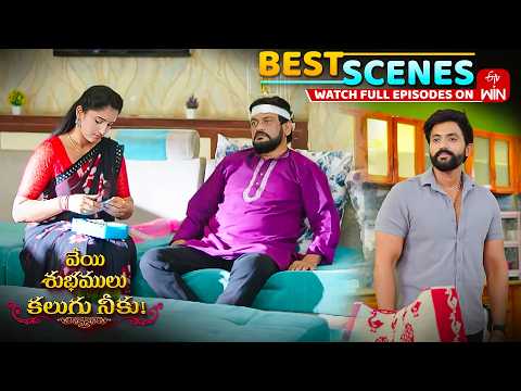 Veyi Subhamulu Kalugu Neeku Best Scenes : 19th May 2026 Epi Highlights | Full Episode on ETV Win thumbnail