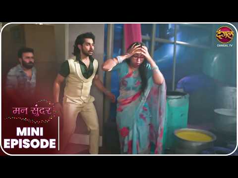Mann Sundar | Mini Episode 1586 | Nahaar aur Ruhi ki kahani | Dangal TV thumbnail