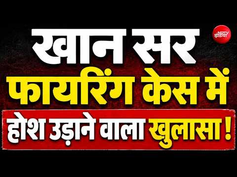 Khan Sir Coaching News LIVE : खान सर फायरिंग केस में होश उड़ाने वाला खुलासा !Gyan Bindu | Raushan thumbnail