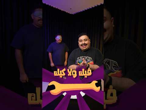 هل هذا المنتج حقيقي أو كيك 🍰 #2 thumbnail