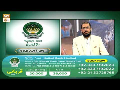 K.G.N - Welfare Trust - Ijtemai Qurbani - 19 May 2026 - Part 1 - ARY Qtv thumbnail