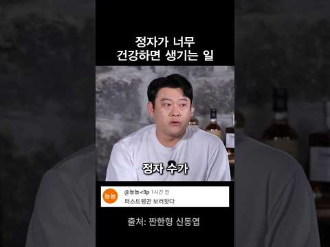 정자가 지나치게 건강하면 생기는 일 thumbnail