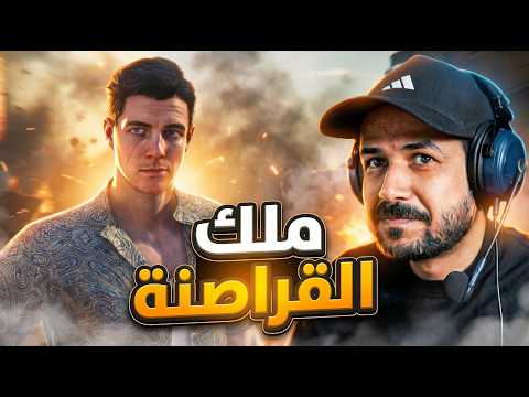 007 First Light | مقابلة ملك القراصنة في موريتانيا #2 thumbnail