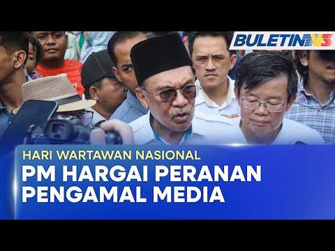 HARI WARTAWAN NASIONAL | PM Mahu Pengamal Media Terus Jadi Suara Rakyat, Pengimbang Kuasa (BU) thumbnail