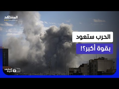 ضربات أميركية وتلويح إيراني بتصعيد يصل باب المندب.. ما الذي يحدث؟  - المشهد الليلة thumbnail