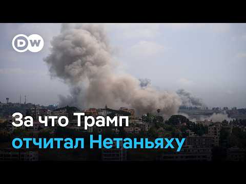 Трамп жестко отреагировал на продвижение Израиля в Ливане и угрозы Нетаньяху бить по Бейруту thumbnail