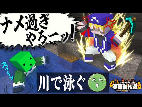 【マイクラ】ナメられがちの鬼シャオロン、ラストにとんでもないエンタメを披露する【本気れんぼ】 thumbnail
