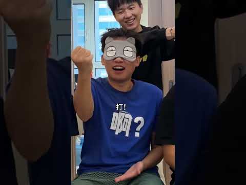打不打挑战！谁是大冤种！ #峻宁峻宁 #搞笑 #一定要看到结尾 thumbnail