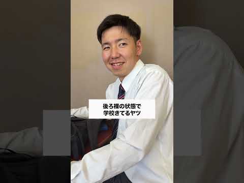 いつバレる…❓ #コント #友達あるある #あるある #学校行事 #お笑い #コントチャンネル #ドラマ #高校生 #学校 thumbnail