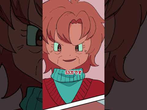 輪投げLv.100 #パラ高 thumbnail