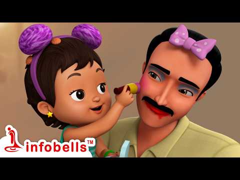 मैं आपकी छोटी गुड़िया हूँ, पापा पापा! - Father Song | Hindi Rhymes for Children | Infobells #daddy thumbnail