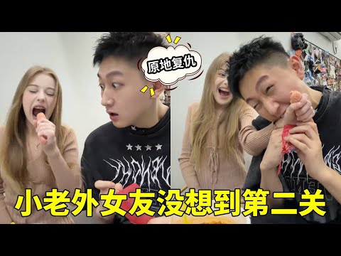 小老外女友没想到还有第二关呢，练习手速，结果手被咬了！【冠宇莉娅】 thumbnail