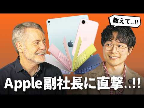 Appleの副社長に『新製品の裏側』を直接聞いてきました。 thumbnail