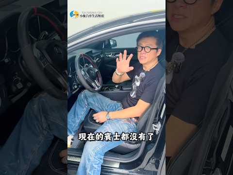 這麼棒的車跟我說不會賣，真的菜逼巴。#小施汽車 #二手車 #cars #benz thumbnail