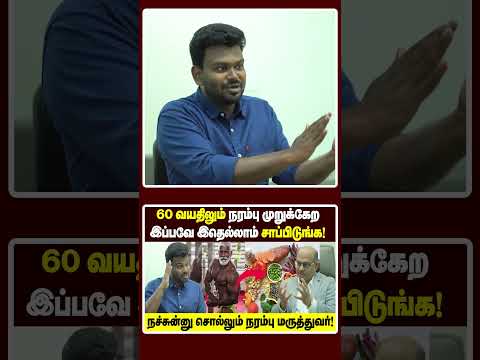டாக்டர் சொல்றத நல்லபடியா கேட்டுக்கோங்க மக்களே! thumbnail