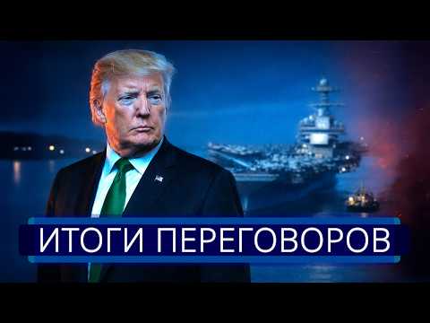 ⚡️ Военная операция США началась || Сделка с Трампом сорвана ? thumbnail