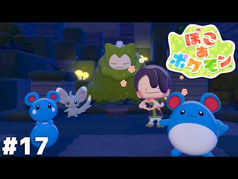 この街にこんな観光名所があったとはな…【ぽこ あ ポケモン】＃１７ thumbnail