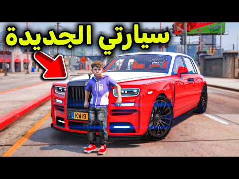 سيارتي الجديدة فخمة بشكل مو طبيعي🚗✨! thumbnail