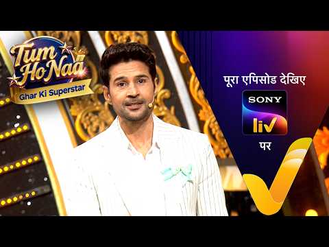 NEW! Tum Ho Naa - Ghar Ki Superstar | Ep 14 | 15 May 2026 | Teaser thumbnail