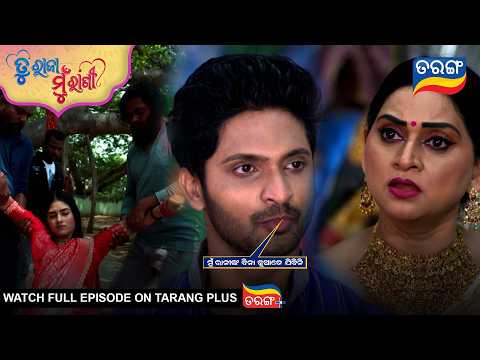Tu Raja Mu Rani | Best Scene | Ep -619| 18th May 2026 | Odia Serial | TarangTv | Tarang Plus thumbnail