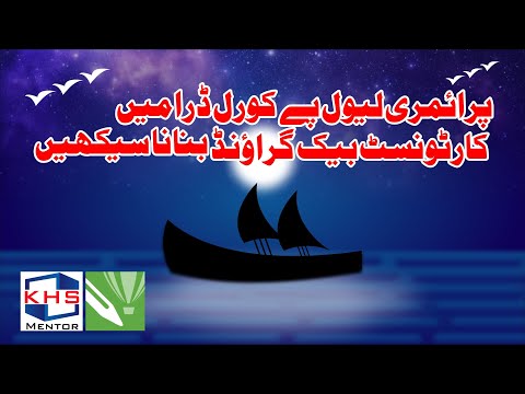 HOW TO BASIC CARTOONIST ENVIRONMENT MAKING IN COREL DRAW thumbnail