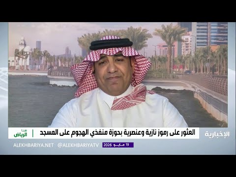 كاليفورنيا.. "الكراهية" تحصد ضحايا جددا thumbnail
