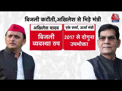 UP Power Cuts: यूपी में बिजली कटौती से लोग परेशान | UP Heatwave | Akhilesh Yadav | BJP | UP Weather thumbnail