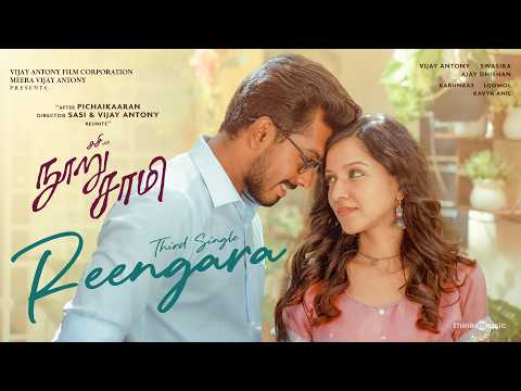 Reengara - Lyric Video | Nooru Sami | Vijay Antony | Anurag Kulkarani | Balaji Sriram | Sasi thumbnail