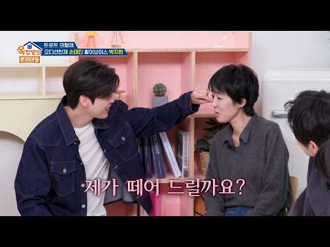 [316회 선공개] 옥탑방에 트로트 프린스의 등장이라! 손태진&박지현 | [옥탑방의 문제아들]ㅣKBS 260528 방송 thumbnail