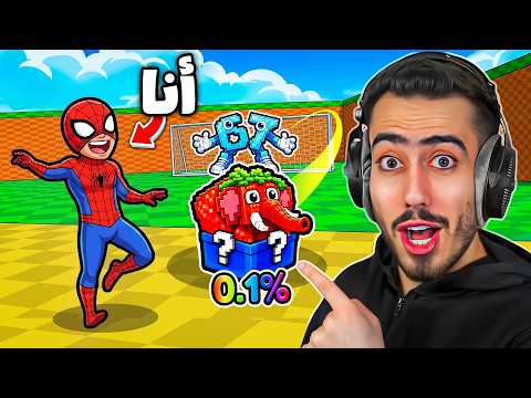 اول مرة اجرب ماب اللاكي روت الجديد 🔥😍 (طلعلي سيكرت نادر) !! thumbnail