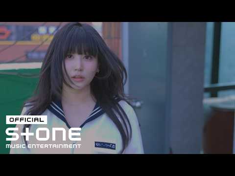 우나 (Woona) - 엔딩의 조건 (The Conditions for an Ending) MV thumbnail