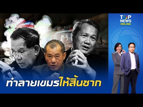 "พล.อ.รังษี" กางพิกัดแดง 4 จุด เตือนไทยเฝ้าระวังบั้งไฟกัมพูชา ‘BM-21’ ยิงมั่ว thumbnail
