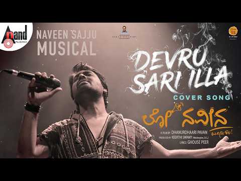 Devru Sari Illa Cover Song | Lo Naveena | Naveen Sajju | NS Studio | DhanurdhAAri Pavan | Keerthi S thumbnail