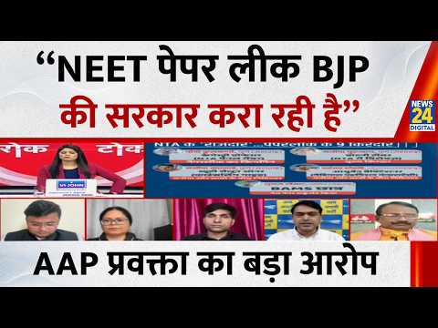 “NEET पेपर लीक BJP की सरकार करा रही है”… AAP प्रवक्ता Pawan Sharma का बड़ा आरोप thumbnail